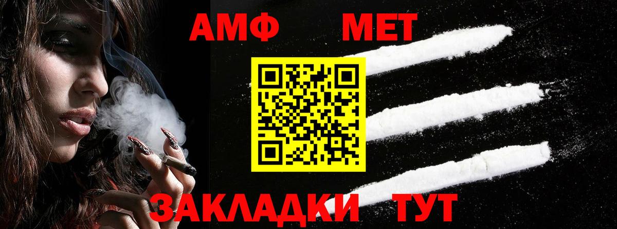 Amphetamine Premium Советск