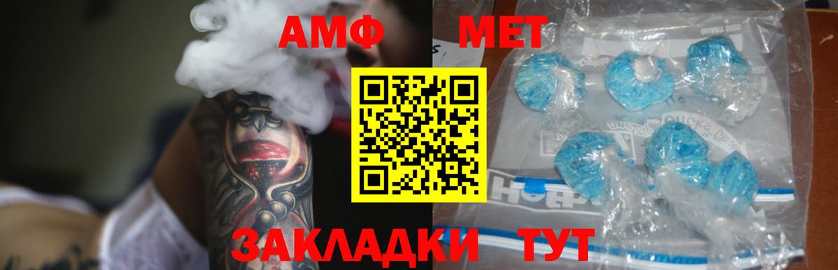 АМФЕТАМИН Premium  АМФЕТАМИН  Советск  Вход с VPN 