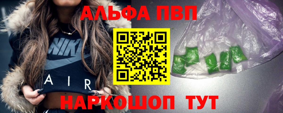Alpha-PVP СК КРИС  A PVP VHQ  Вход с VPN  A PVP Crystall  Alfa_PVP  Советск 