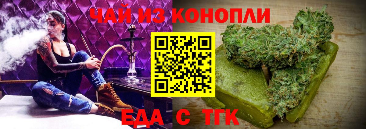Советск  Canna-Cookies марихуана  Вход с VPN 
