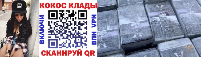 Кокаин 97%  Советск 