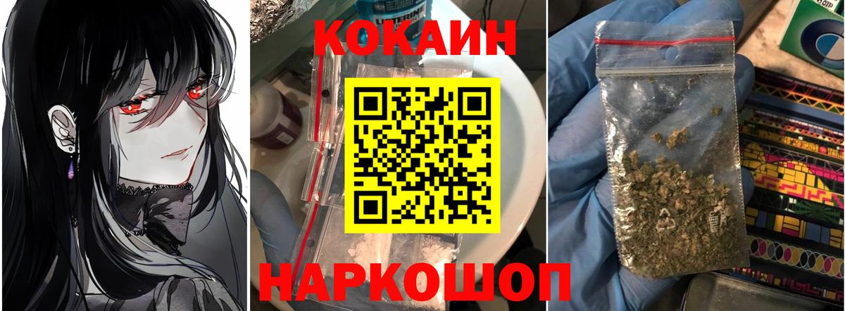 Кокаин Эквадор Советск