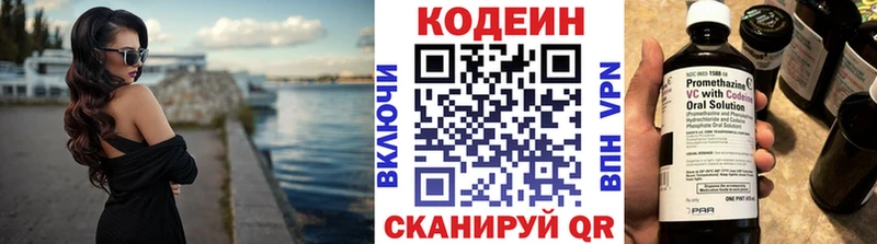 Кодеиновый сироп Lean Purple Drank Советск