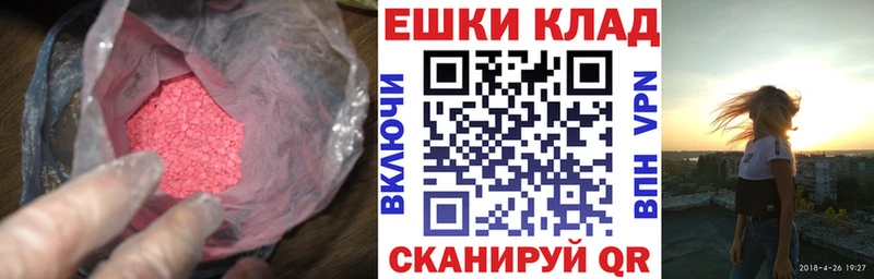 Экстази MDMA  omg tor  Советск 