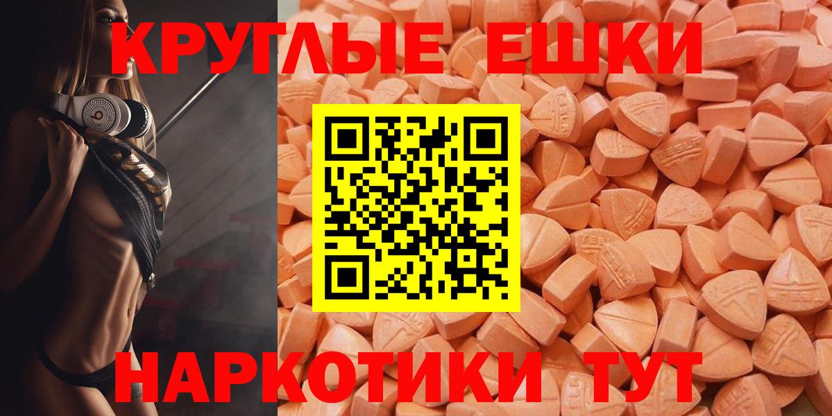 Экстази  ЭКСТАЗИ TESLA  Ecstasy таблы  Вход с VPN  Советск 