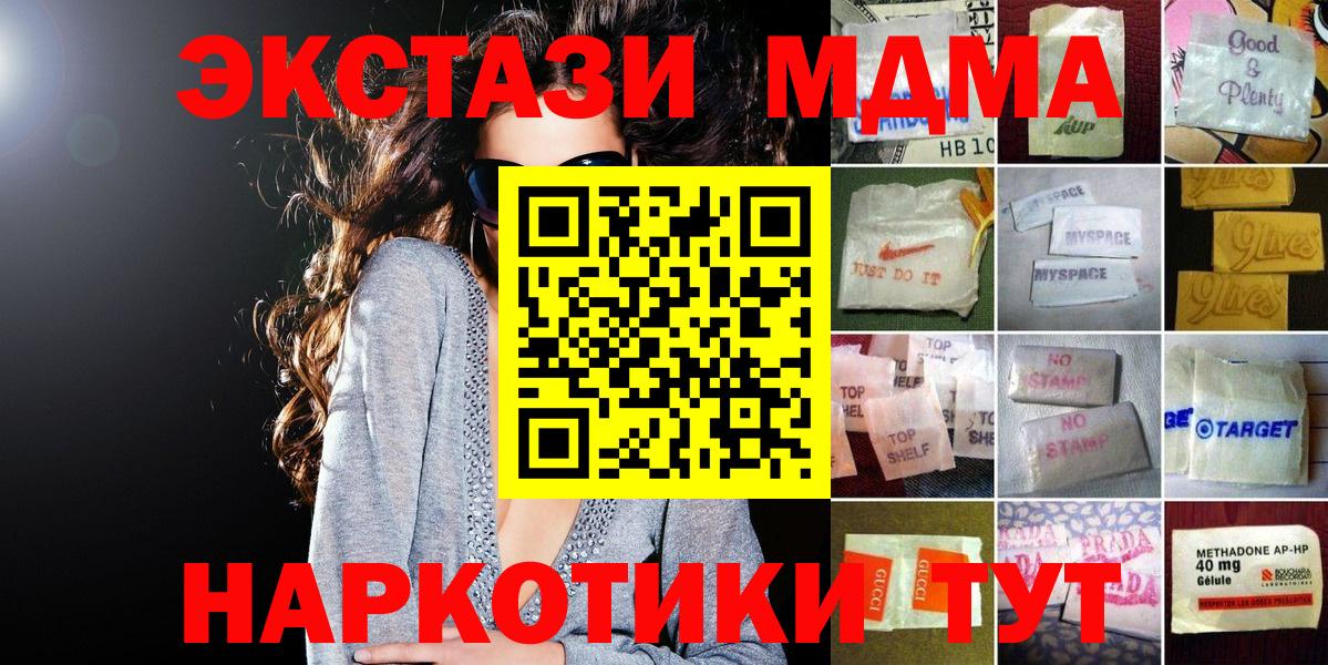 ЭКСТАЗИ 280мг Советск