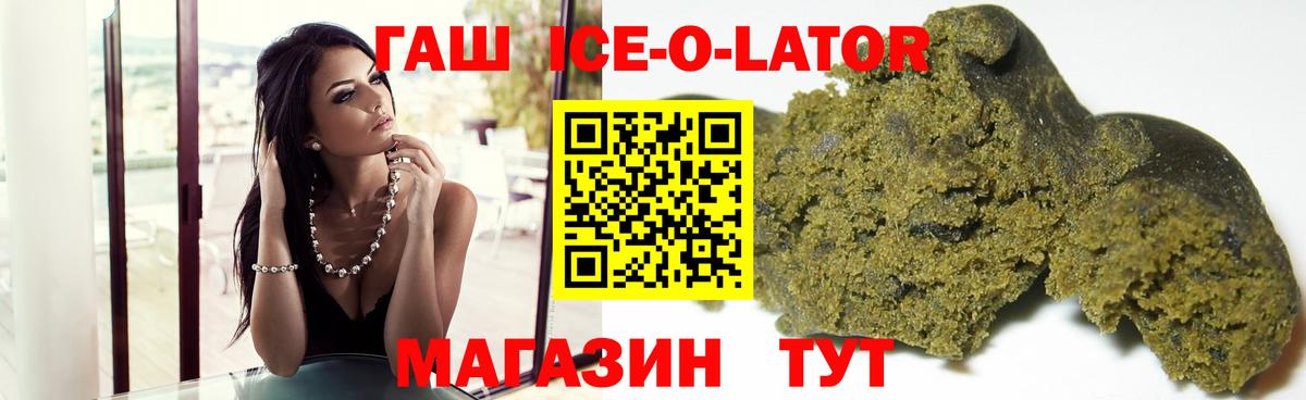 Гашиш гарик Советск