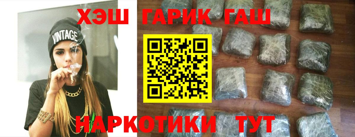 ГАШИШ AMNESIA HAZE  Вход с VPN  ГАШИШ Premium  ГАШ  Советск 