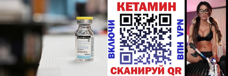 купить закладку  Советск  КЕТАМИН VHQ 