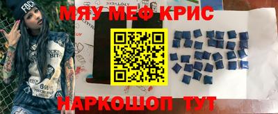 мяу мяу кристалл Малоярославец