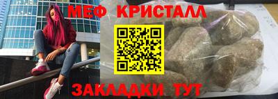 мяу мяу кристалл Малоярославец