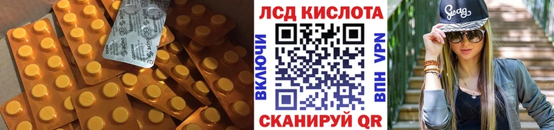 Лсд 25 экстази кислота  закладка  Советск 
