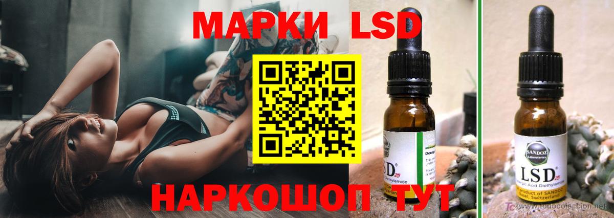LSD-25 экстази ecstasy  Вход с VPN  Советск 