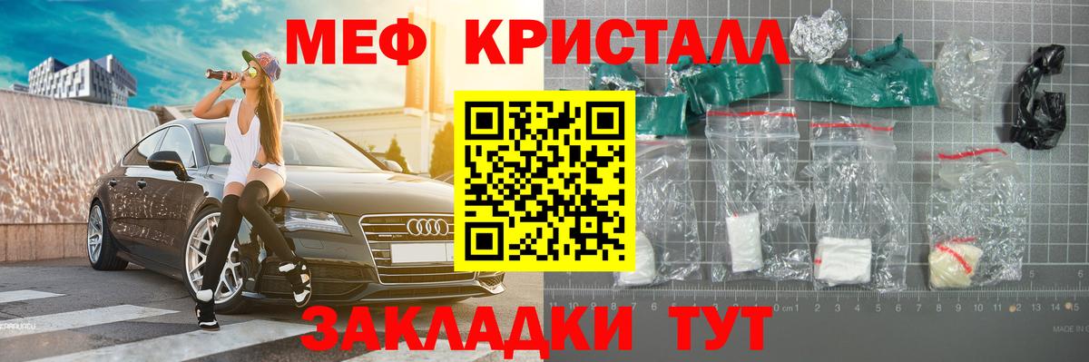 МЕФ 4 MMC  Меф  МЕФ mephedrone  Мефедрон  Вход с VPN  Советск 