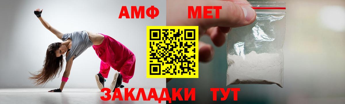 Первитин пудра Советск
